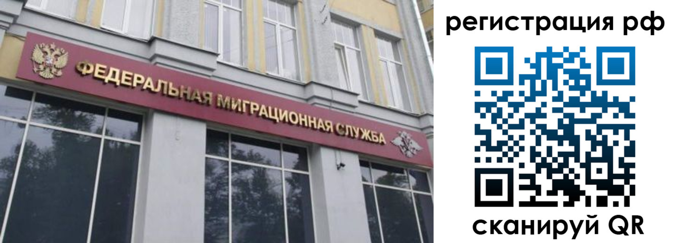 прописка законно в Белоярске