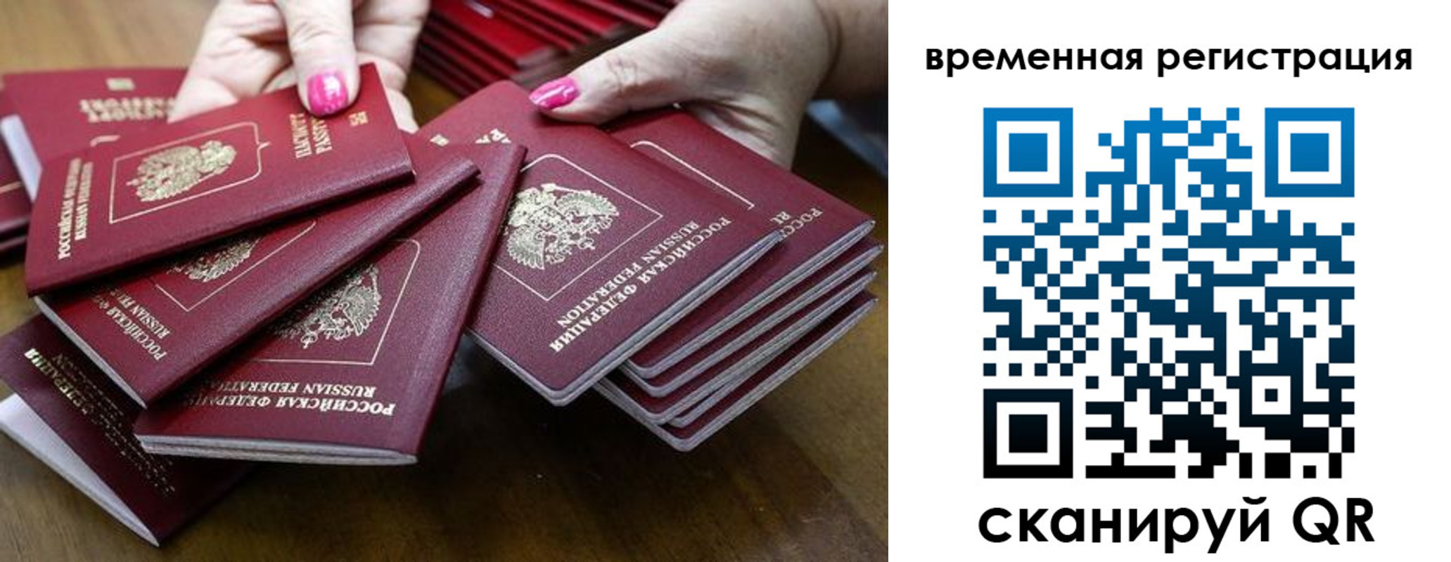 временная регистрация поиск в Белоярске