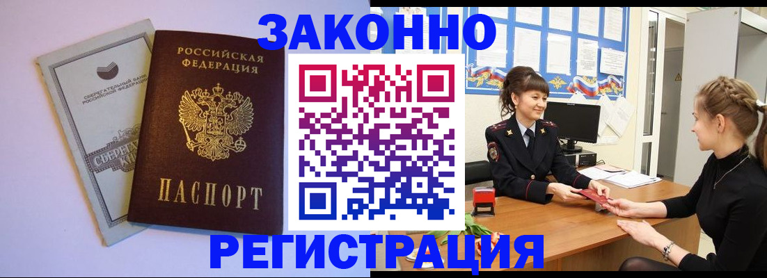 регистрация в Белоярске