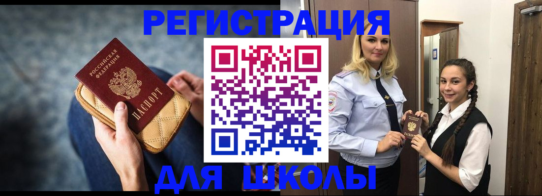 прописка от собственника в Белоярске