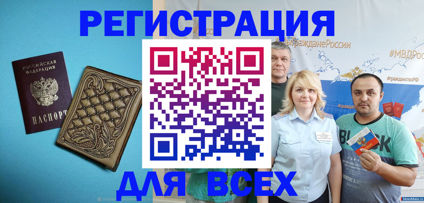купить прописку в Белоярске