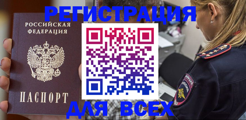 временная регистрация законно в Белоярске