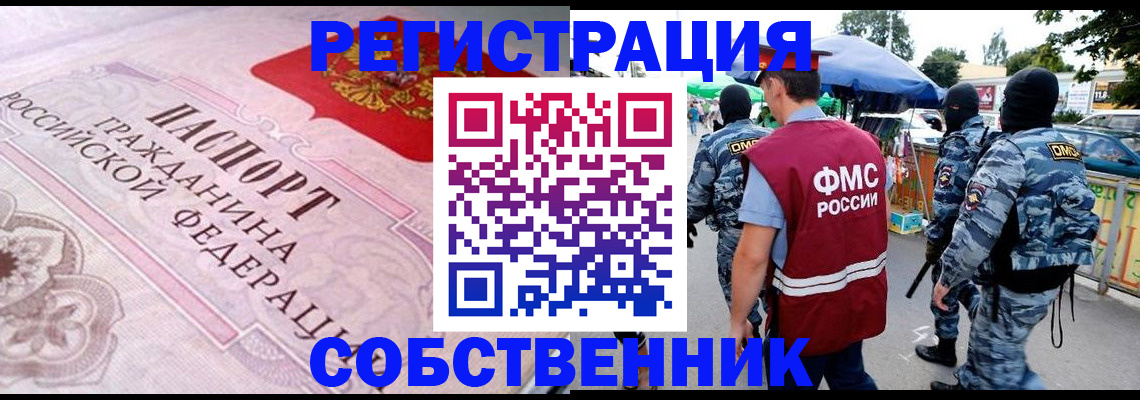 временная регистрация для всех в Белоярске