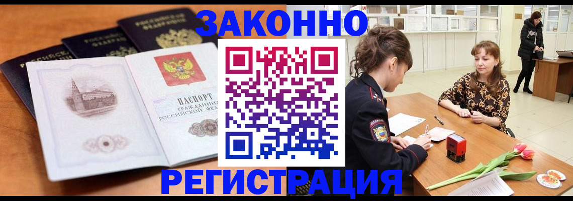 временная регистрация собственник в Белоярске