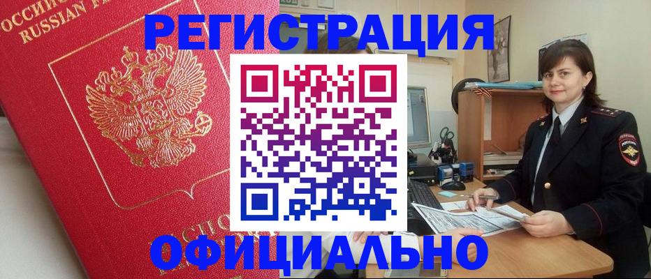 миграционный учет в Белоярске