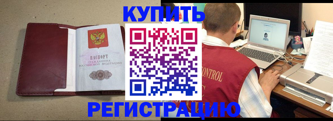 прописка ребенка в Белоярске